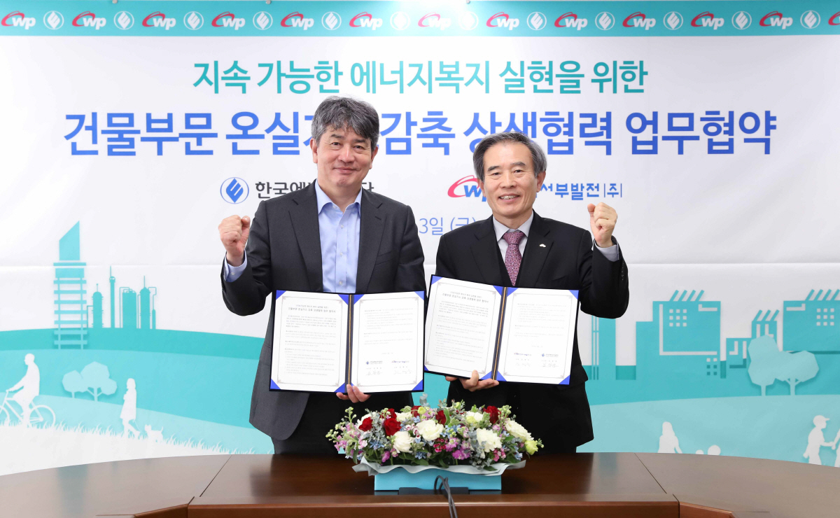 ▲김창섭 한국에너지공단 이사장(왼쪽)과 김병숙 한국서부발전 사장이 13일 서울 한국발전공기업협력본부에서 ‘지속가능한 에너지복지 실현을 위한 건물부문 온실가스 상생협력 업무협약’을 체결한 뒤 기념촬영을 하고 있다. 사진제공 한국에너지공단