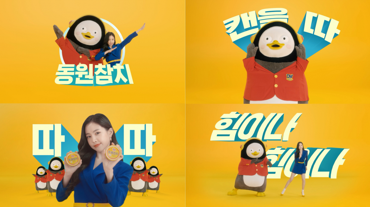 (사진제공=동원F&B)