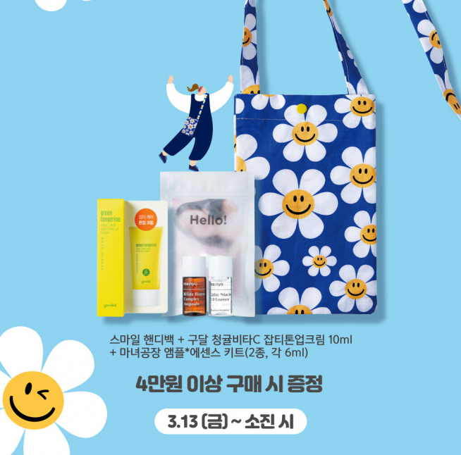 (출처=올리브영 홈페이지)