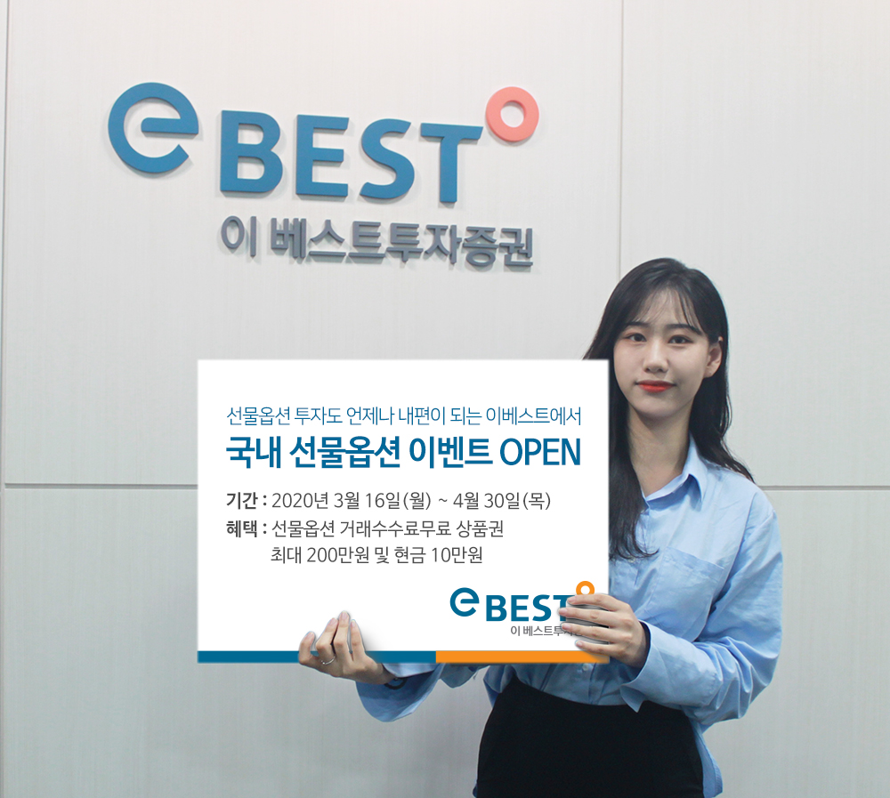 (사진제공=이베스트투자증권)