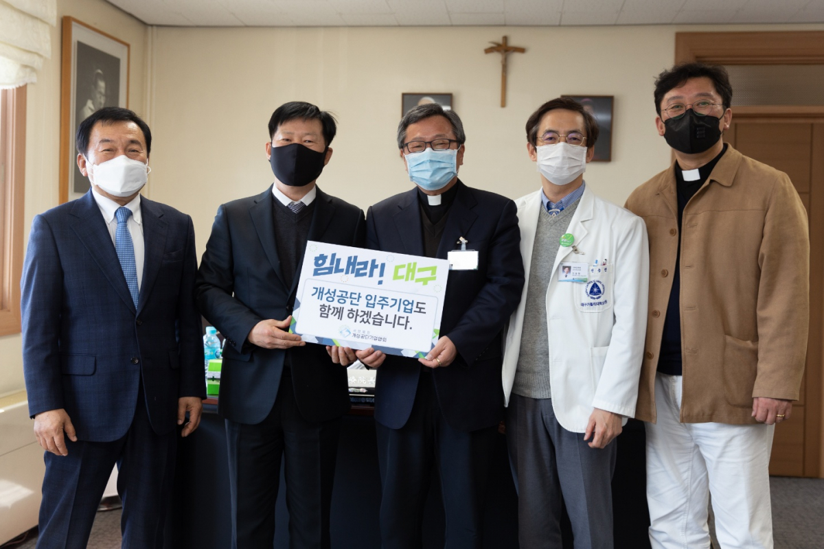 ▲개성공단기업협회가 성금과 마스크, 방호복 등을 사회복지공동모금회 대구모금회에 전달했다. (사진제공=개성공단기업협회)