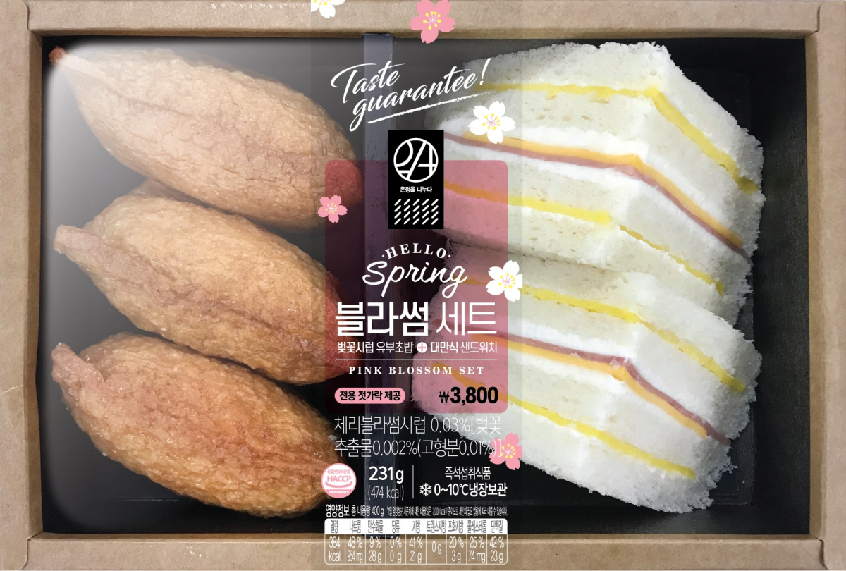 ▲블라썸세트 (사진제공=이마트24)