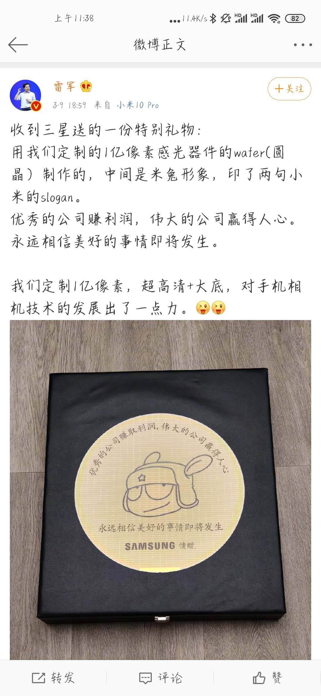 (사진제공=샤오미)