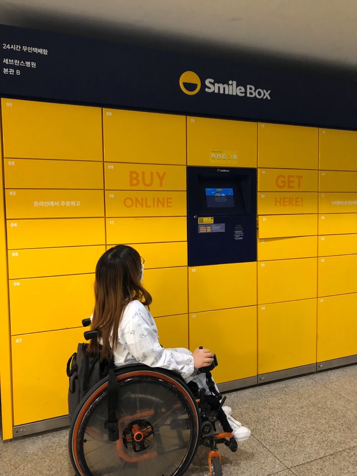 ▲신촌세브란스병원 스마일박스 (사진제공=이베이코리아)