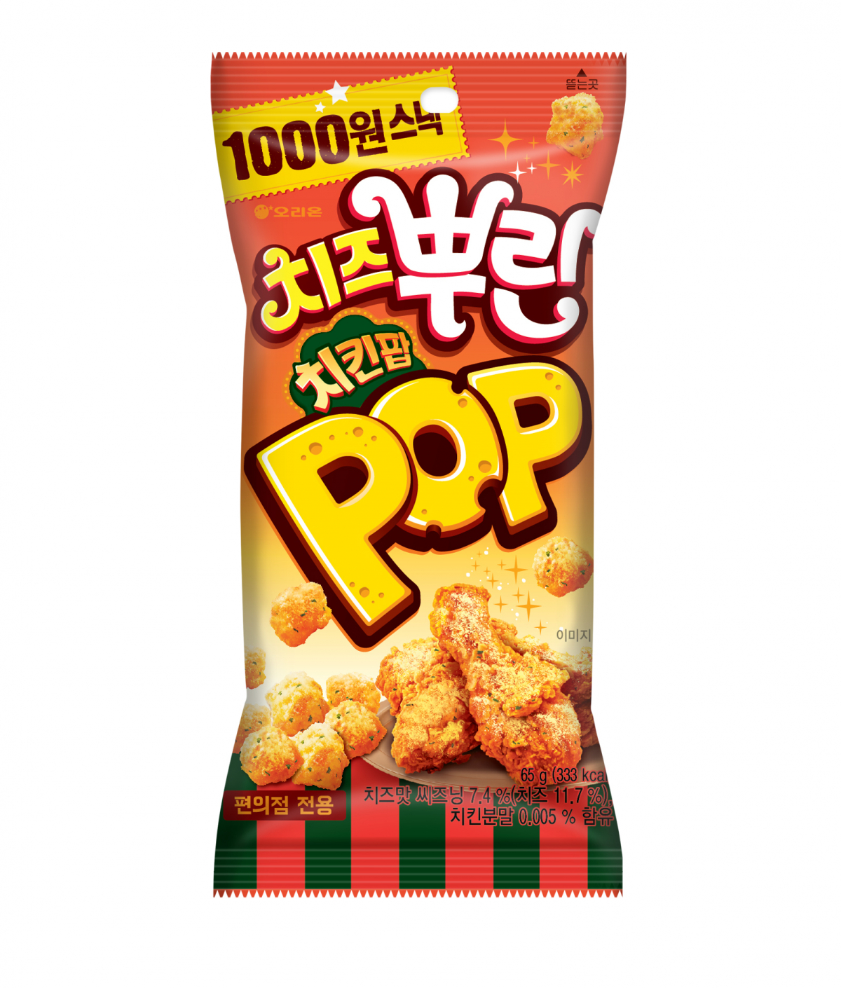 (사진제공=오리온)