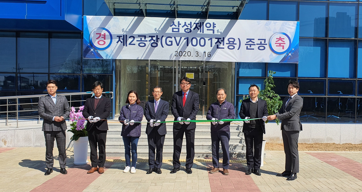 ▲삼성제약과 젬백스앤카엘 관계자들이 16일 오전 경기 화성시 향남제약공단 내 위치한 삼성제약 제2공장 준공식에서 기념 촬영하고 있다. (사진제공=삼성제약)