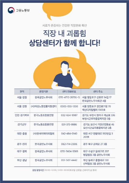 (자료제공=고용노동부)