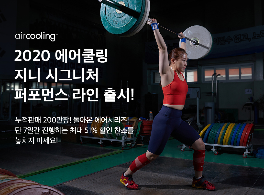 ▲안다르 이미지 에어시리즈 리뉴얼 버전 출시 (사진제공=안다르)