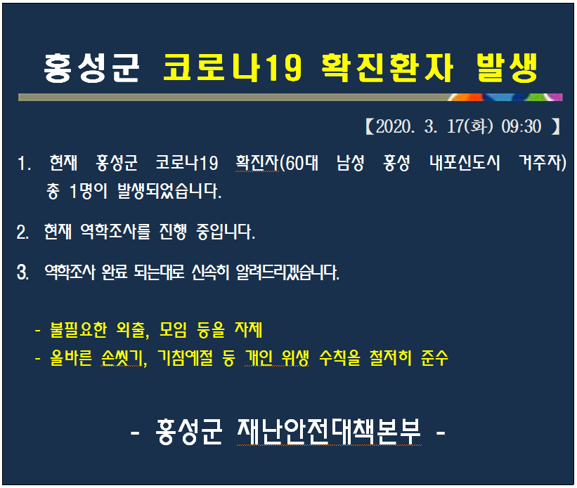 (출처=홍성군청 페이스북)