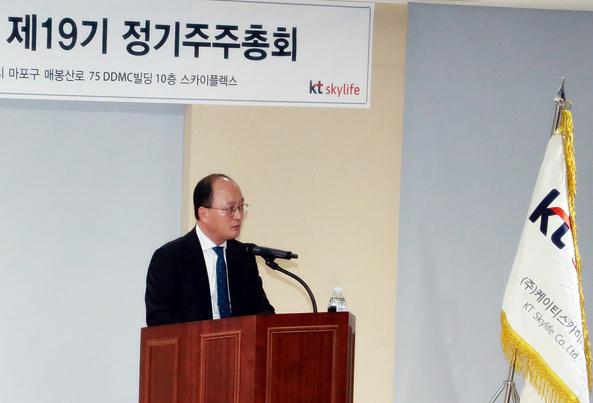 ▲케이티스카이라이프는 17일 제19기 정기 주주총회와 이사회를 열고 신임 대표이사 사장으로 김철수 전 KTH 사장을 선임했다. (KT스카이라이프 제공)
