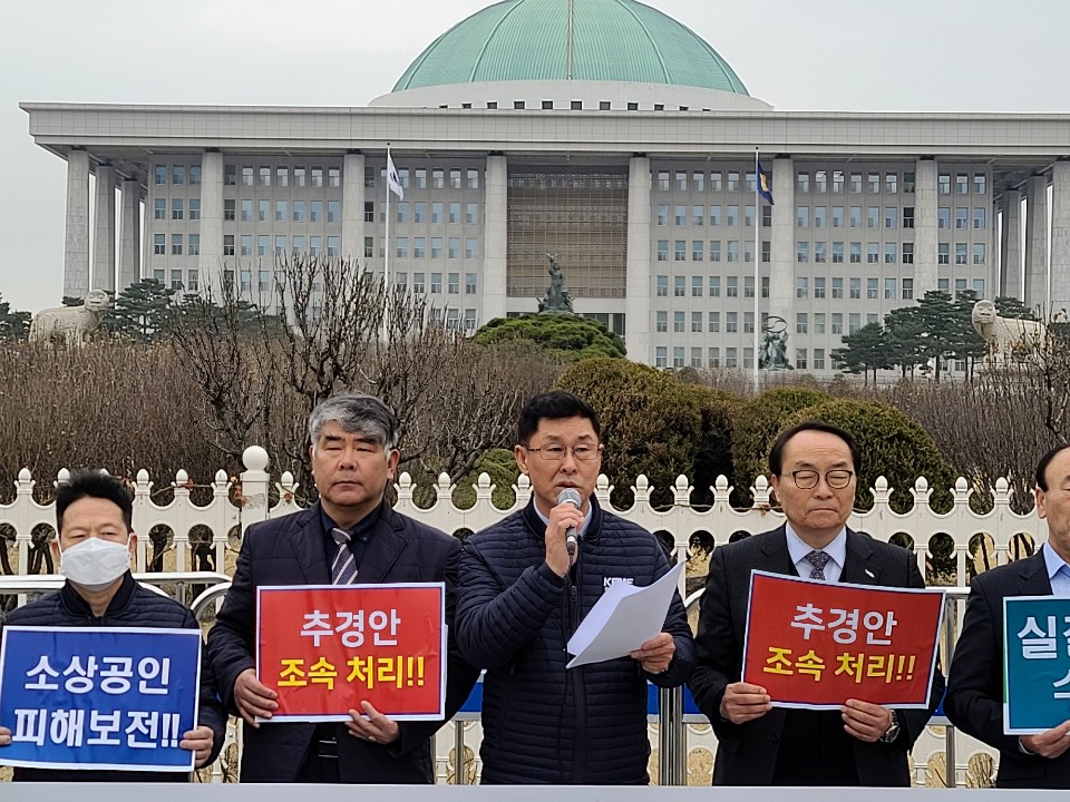 ▲김임용 소상공인연합회장 직무대행이 17일 서울 여의도 국회 앞에서 발언하고 있다. (사진제공=소상공인연합회)