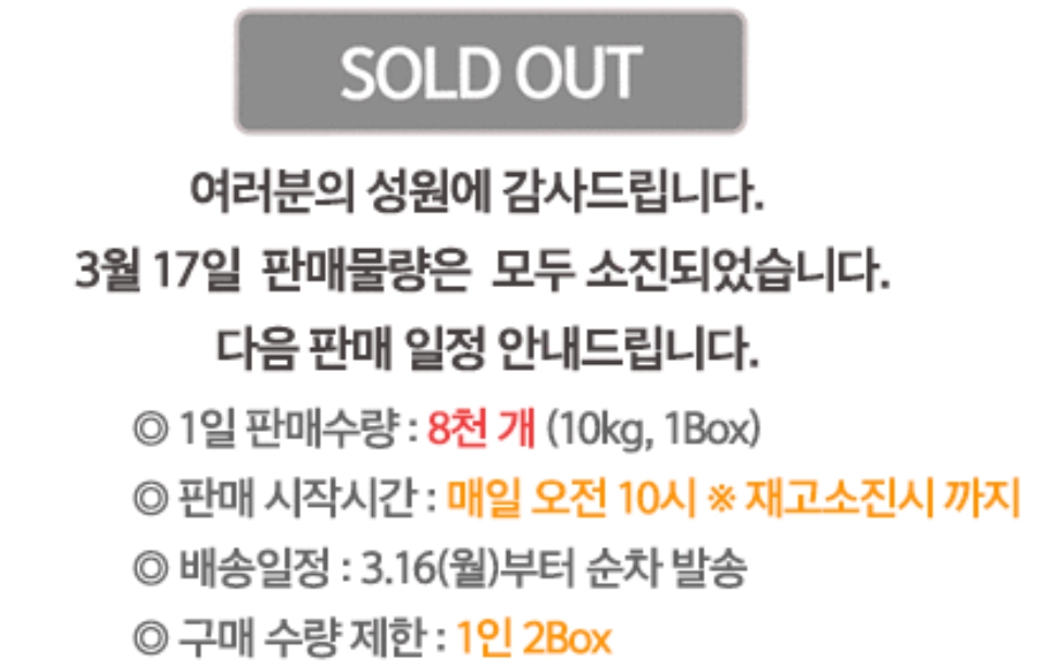 (출처=강원도감자 판매 사이트)