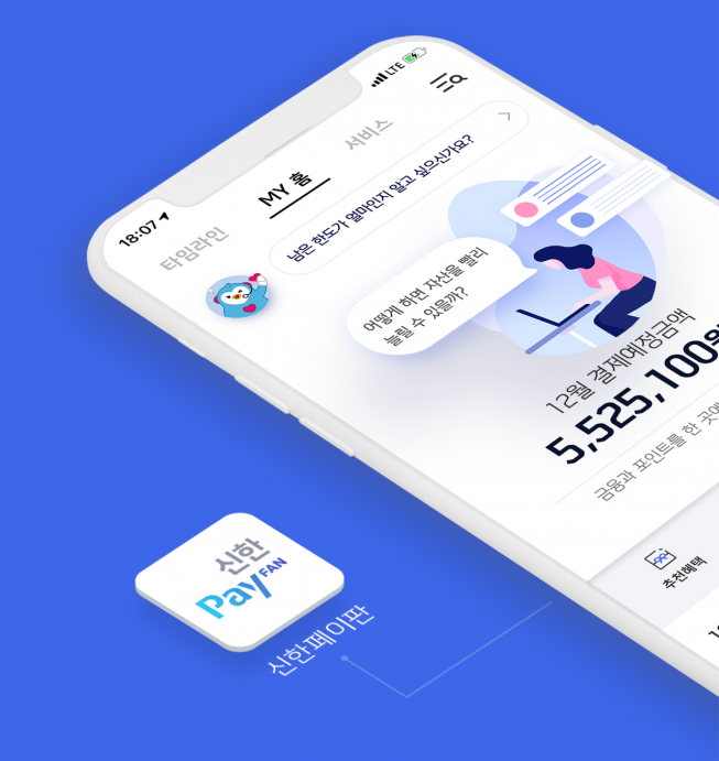 (사진제공=신한카드)