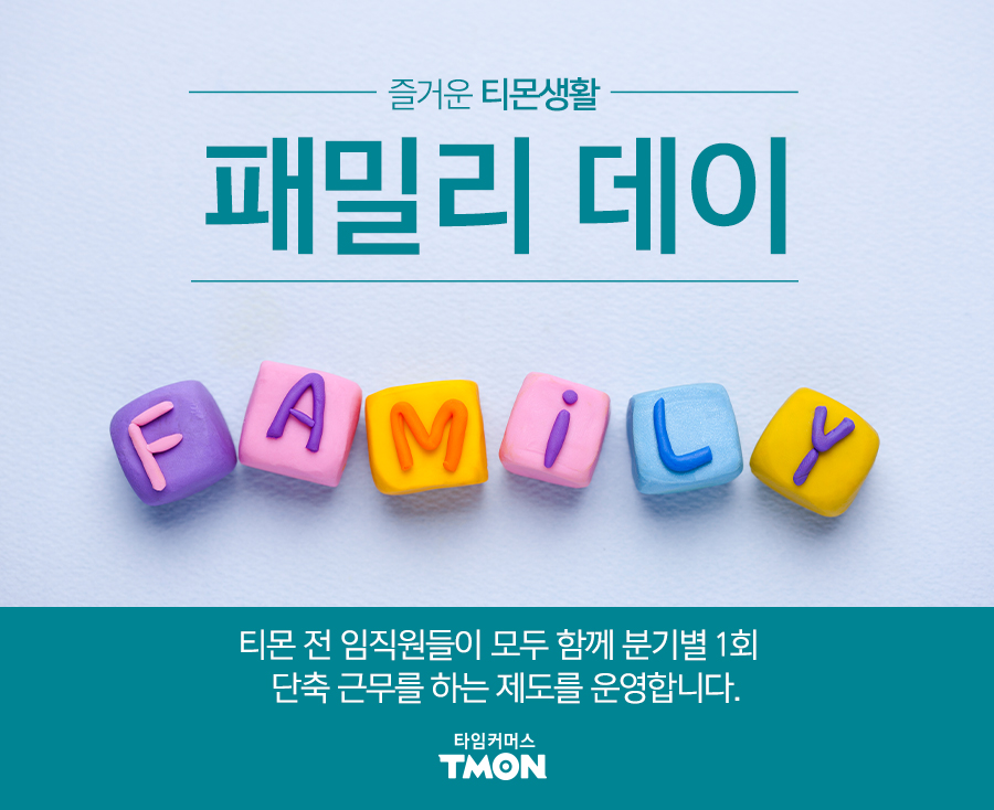 (사진제공=티몬)