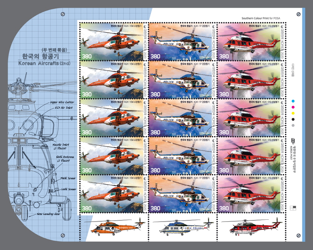 ▲국산헬기 모습 담은 우표 (사진제공=우정사업본부)