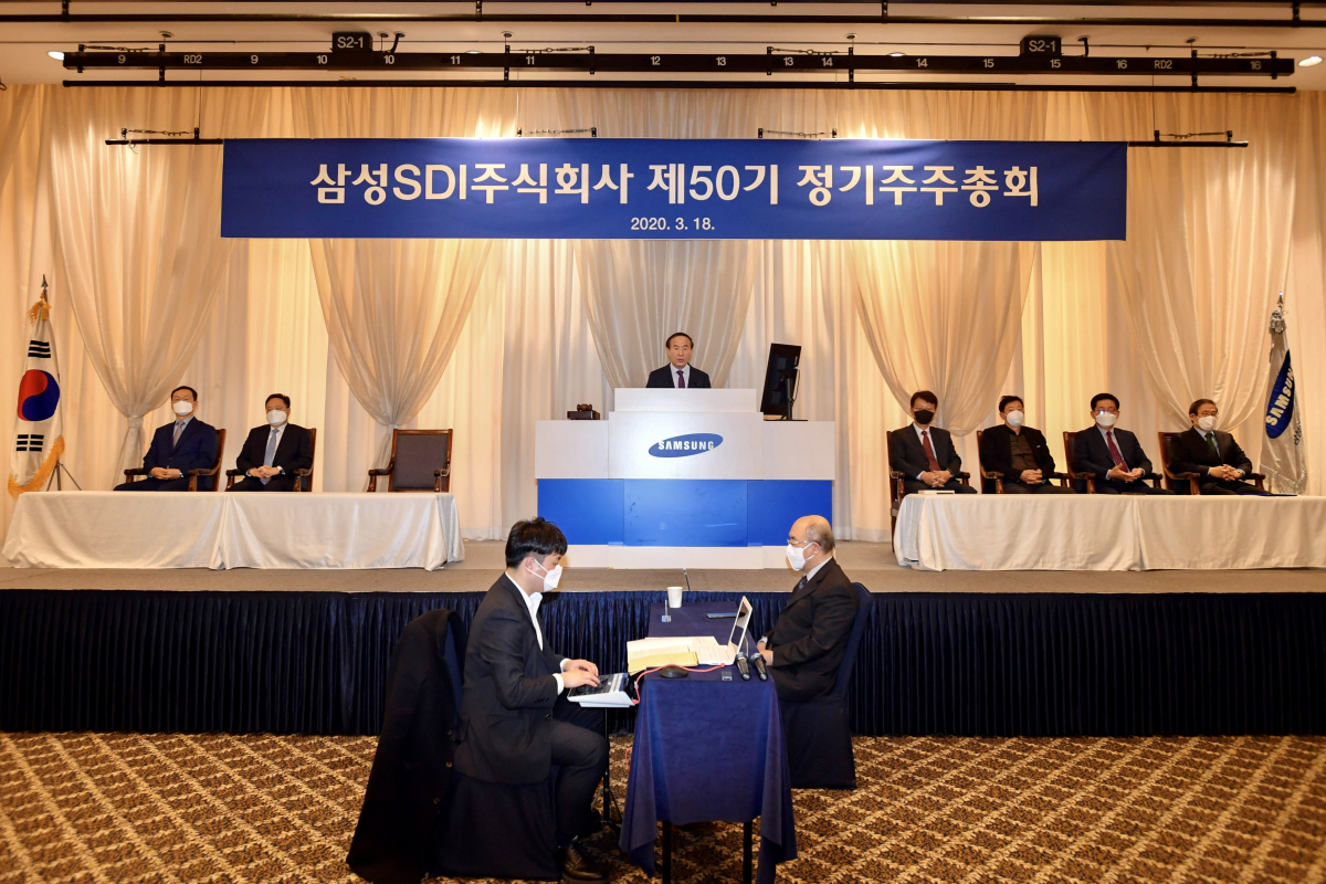 ▲삼성SDI는 3월18일 서울 서초구 양재동에 위치한 더케이호텔서울 컨벤션센터 3층 크리스탈볼룸에서 ‘삼성SDI주식회사 제50기 정기주주총회’를 개최했다. (사진제공=삼성SDI)