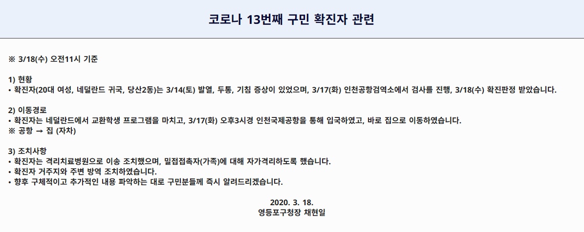 (출처=영등포구청 홈페이지)