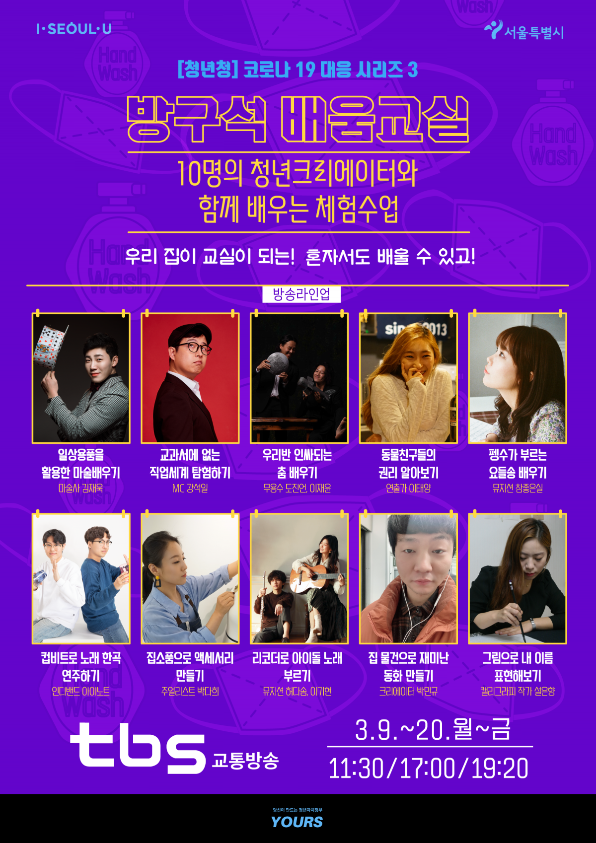 (출처=서울청년포털)