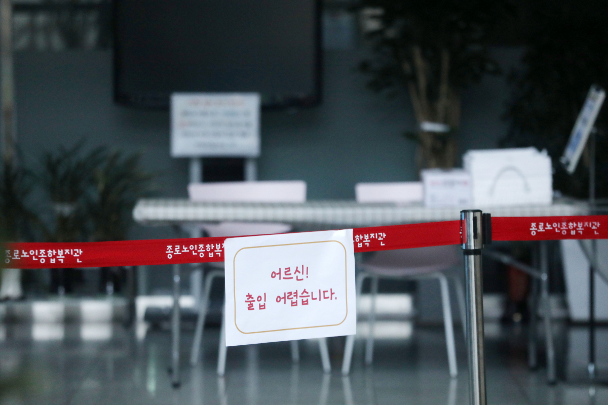 ▲폐쇄된 종로노인종합복지관 (뉴시스)