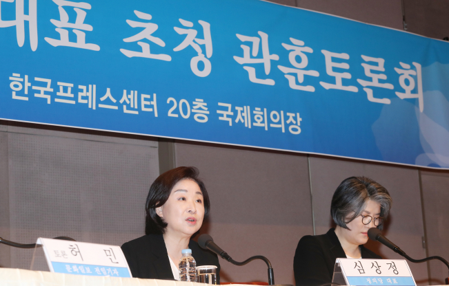 ▲정의당 심상정 대표(왼쪽)가 18일 오전 서울 중구 프레스센터에서 열린 관훈클럽 초청 토론회에서 기조연설을 하고 있다. (연합뉴스)