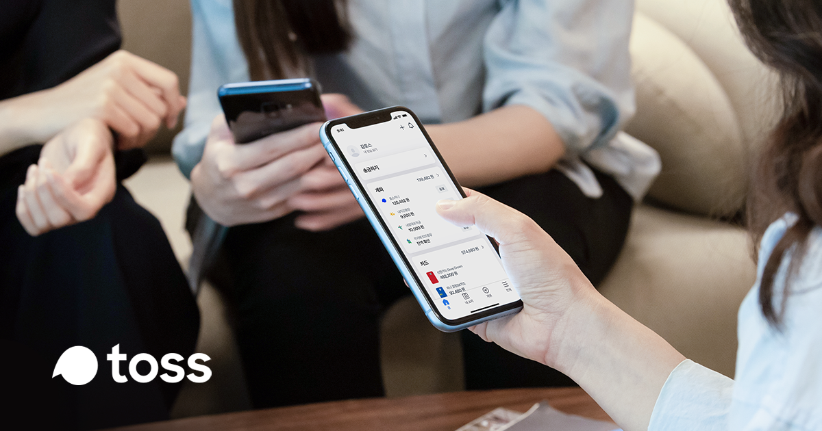 (사진=토스)