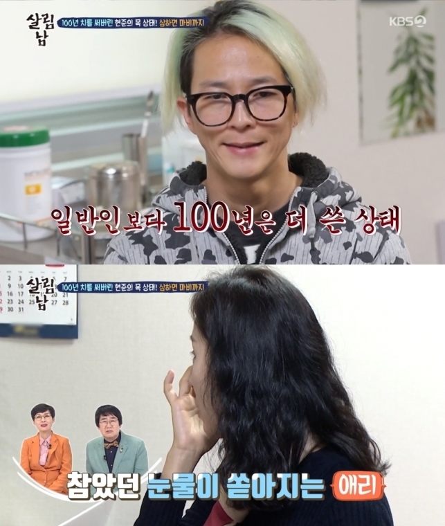 (출처=KBS 방송화면 캡처)