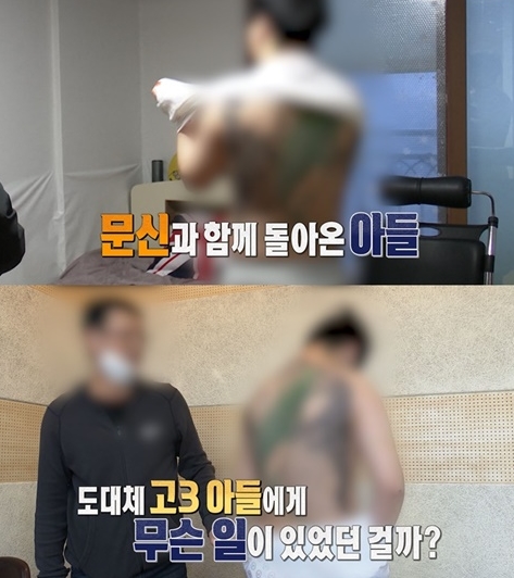 ▲'실화탐사대' 문신 폭행 조명 (출처=MBC)