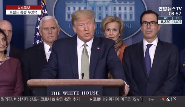 ▲트럼프 기자회견서 '중국 바이러스' 강조 (출처=연합뉴스)