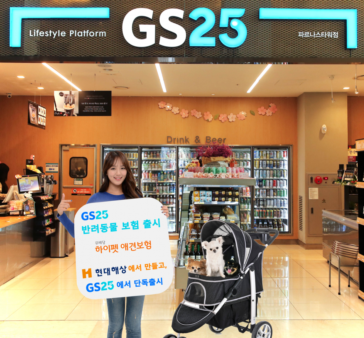 (사진제공=GS25)
