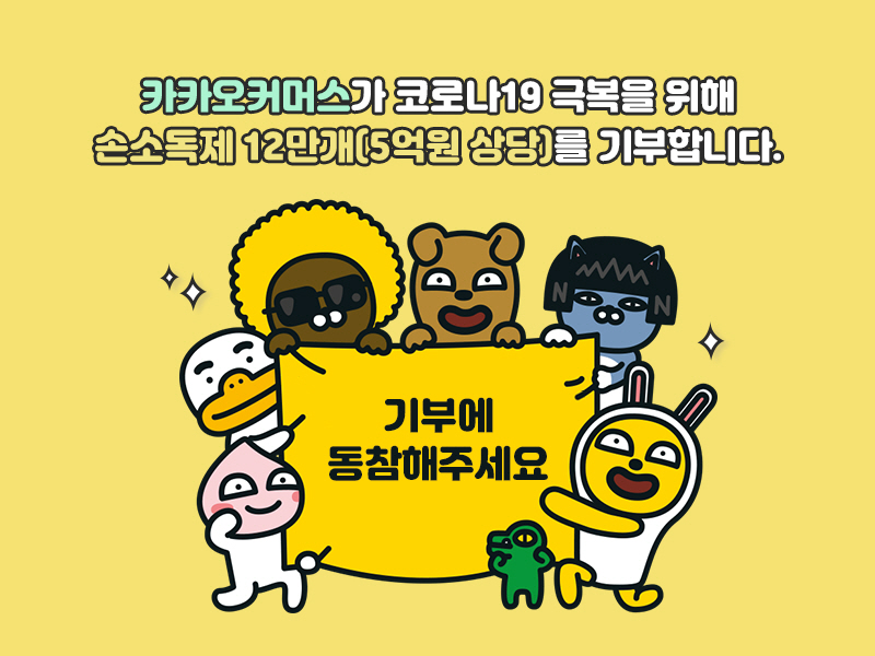 ▲카카오 선물하기 이미지.  (사진제공=카카오커머스)