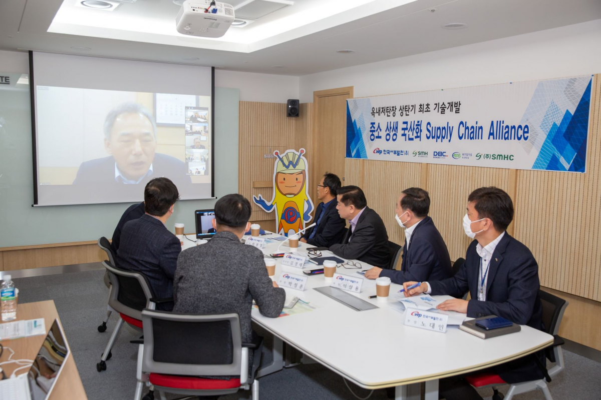 ▲석탄 옥내 저탄장용 상탄기 국산화 개발을 위한 착수회의 모습.  (사진제공=한국서부발전)