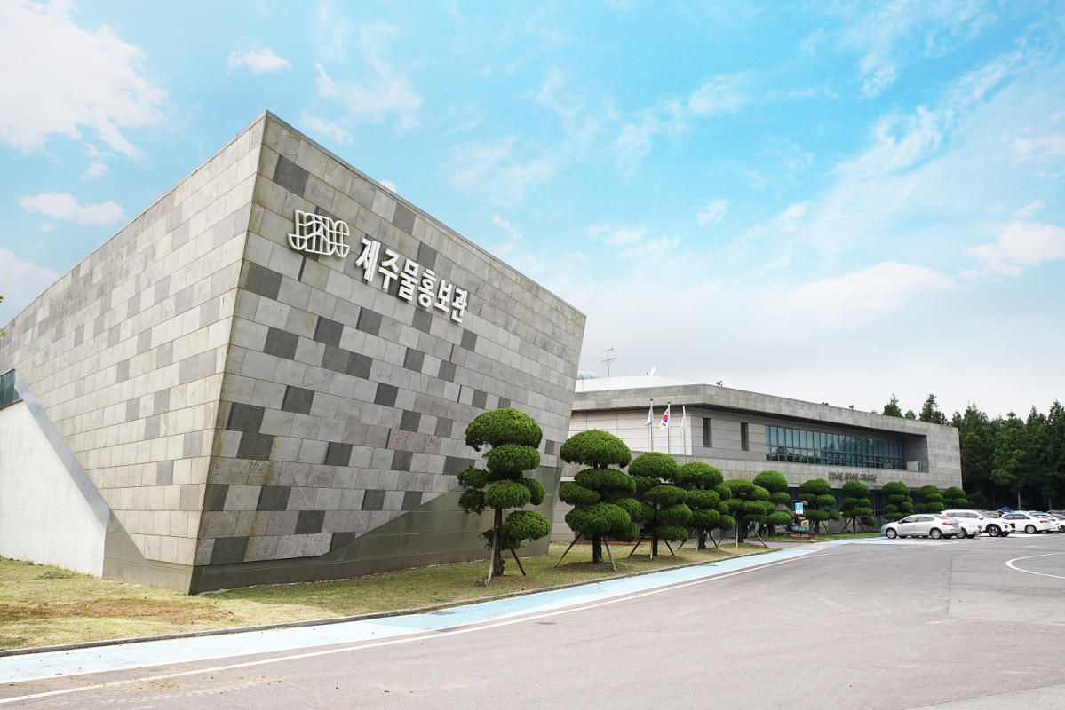 (제주개발공사)