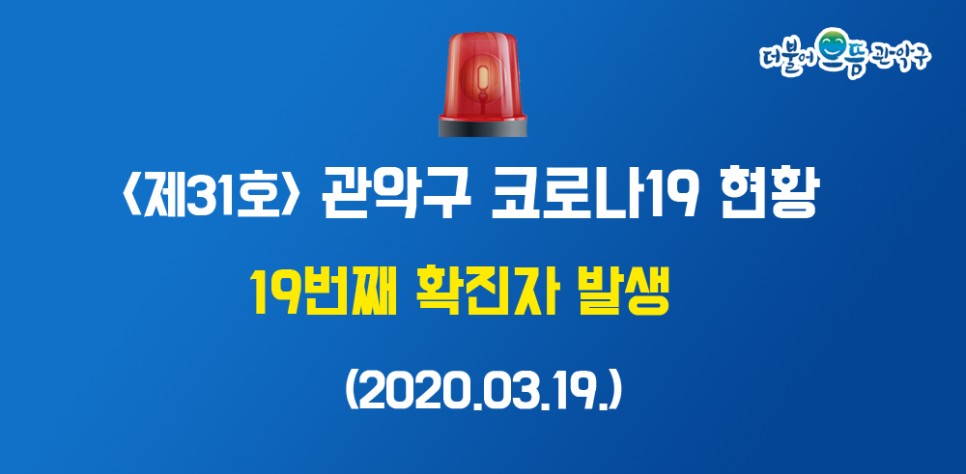 (출처=관악구청 블로그)