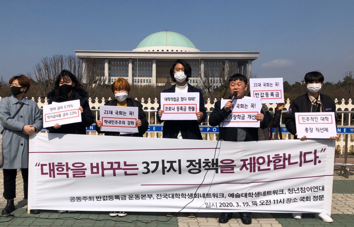 ▲전국대학학생회네트워크 등이 19일 오전 국회 정문 앞에서 등록금 환불 등을 촉구하는 기자회견을 열고 있다. (제공=전국대학학생회네트워크)