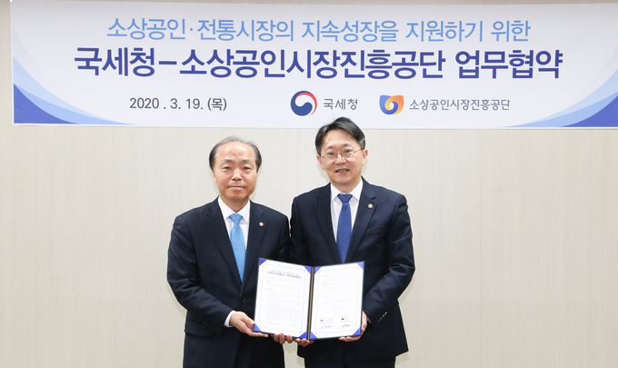 ▲김현준 국세청장(오른쪽)과 조봉환 소상공인시장진흥공단 이사장이 대전광역시 소상공인시장진흥공단 본사에서 소상공인 및 전통시장의 지속성장을 지원하기 위한 업무협약을 체결한 뒤 기념사진을 촬영하고 있다.