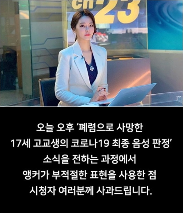 ▲연합뉴스TV가 이윤지 아나운서의 발언에 사과했다. (출처=이윤지 아나운서SNS, 연합뉴스TV 유튜브 채널)