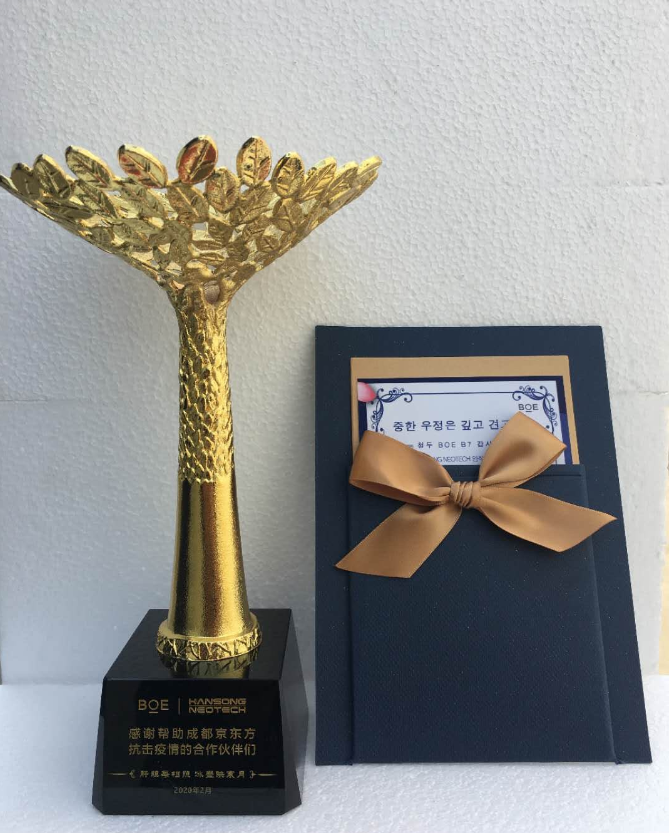 ▲중국 BOE 감사패. (사진 제공=한송네오텍.)