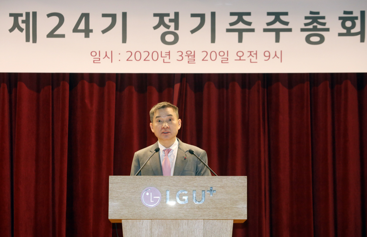 ▲하현회 LG유플러스 부회장이 20일 오전 서울 용산사옥 대강당에서 제 24기 정기 주주총회를 진행하고 있다. (사진제공=LG유플러스)