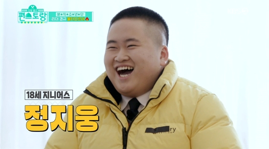 ▲정은표 아들 정지웅(사진=KBS2 '신상출시 편스토랑' 방송화면 캡처)