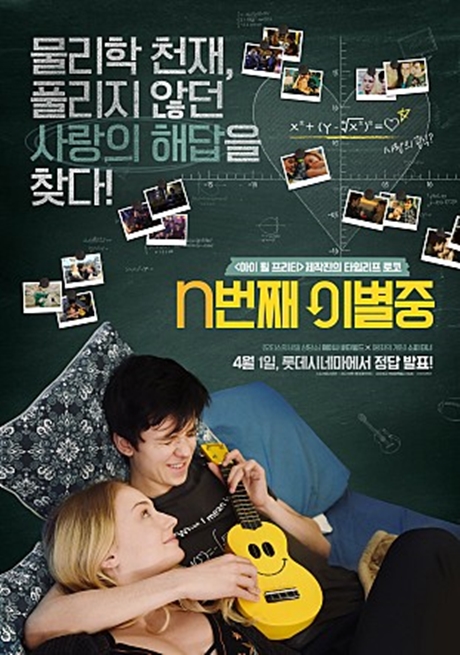 ▲'n번째이별중'(사진제공=KBS 2TV)