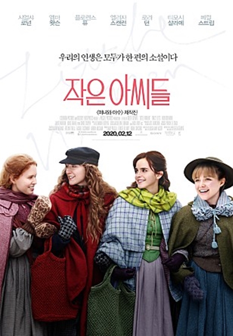 ▲'작은아씨들'(사진제공=KBS 2TV)