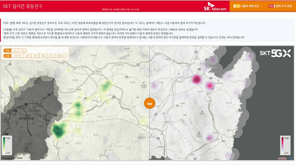 ▲경북 경찰청이 이용하는 '지오비전' 서비스의 캡처 화면 (SK텔레콤 제공)