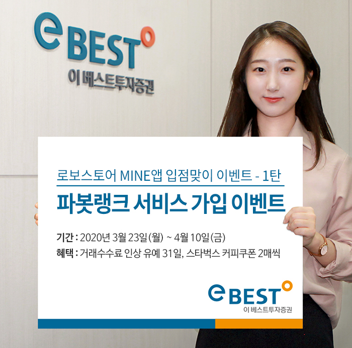 (사진제공=이베스트투자증권)