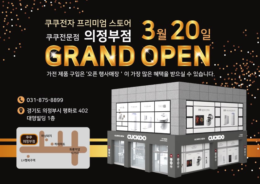 (사진제공=쿠쿠)