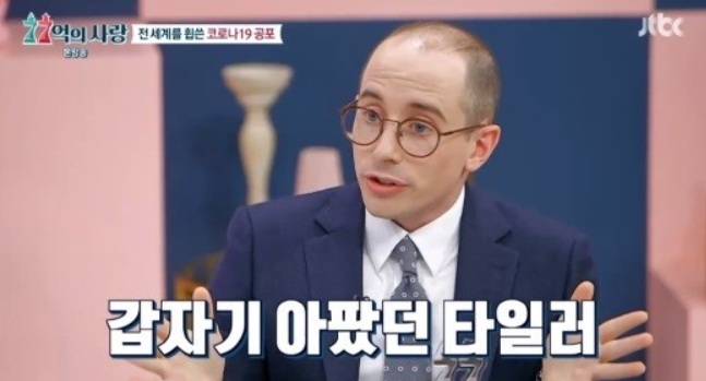 (출처=JTBC 캡처)