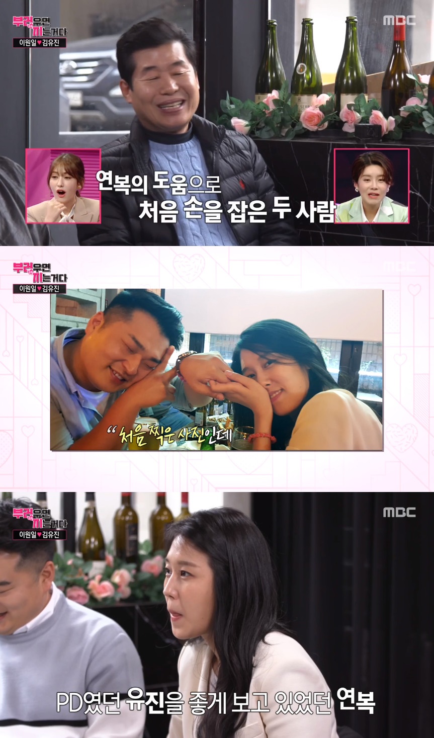 ▲이원일-김유진 커플이 이연복을 만났다. (출처=MBC '부러우면 지는거다' 방송캡처)