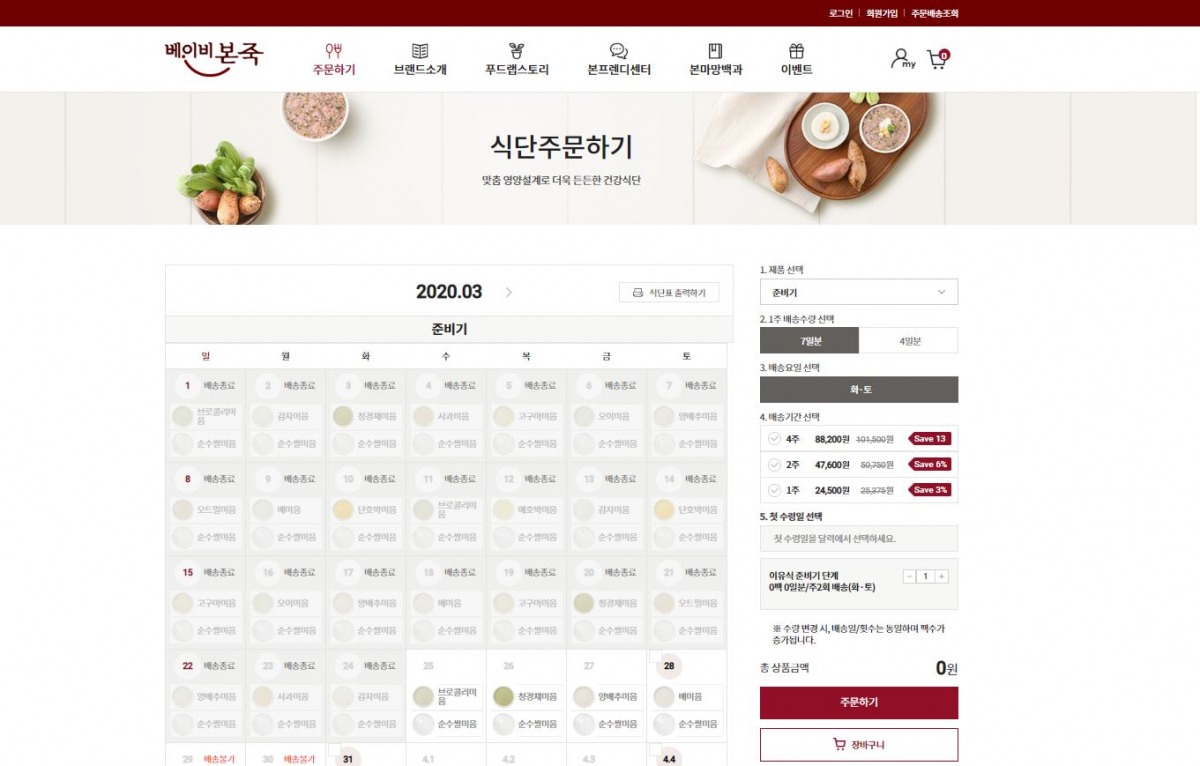 (사진제공=본아이에프)