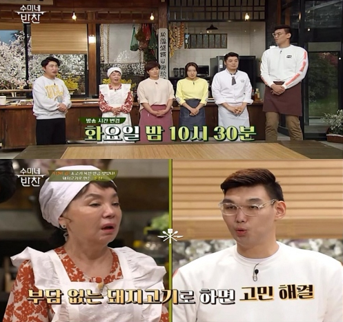 ▲'수미네 반찬'(사진제공=tvN)