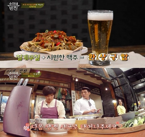 ▲'수미네 반찬'(사진제공=tvN)