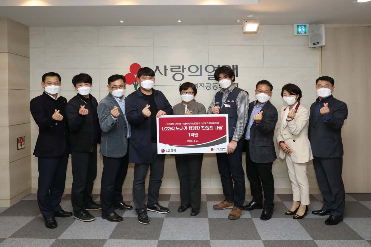 ▲LG화학 노사 대표자와 사회복지공동모금회 관계자가 24일 '만원의 나눔' 성금 전달식에서 기념촬영을 하고 있다.  (사진제공=LG화학)